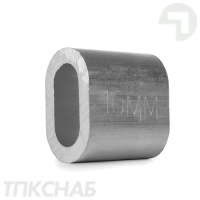 Втулка алюминиевая 10 мм DIN 3093 - ТПКСНАБ